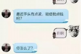 昭平如果欠债的人消失了怎么查找，专业讨债公司的找人方法